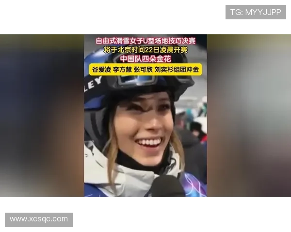 谷爱凌卫冕李方慧银牌再创辉煌